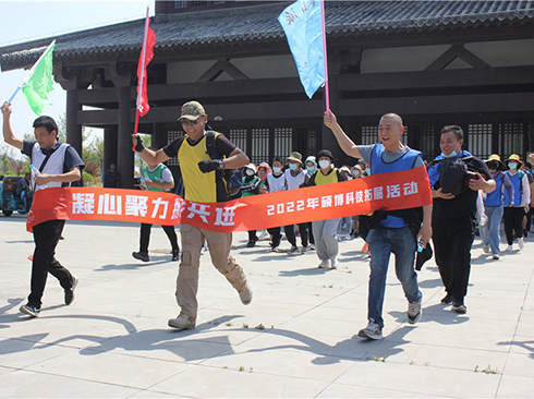 硕博夏季登山拓展活动圆满成功