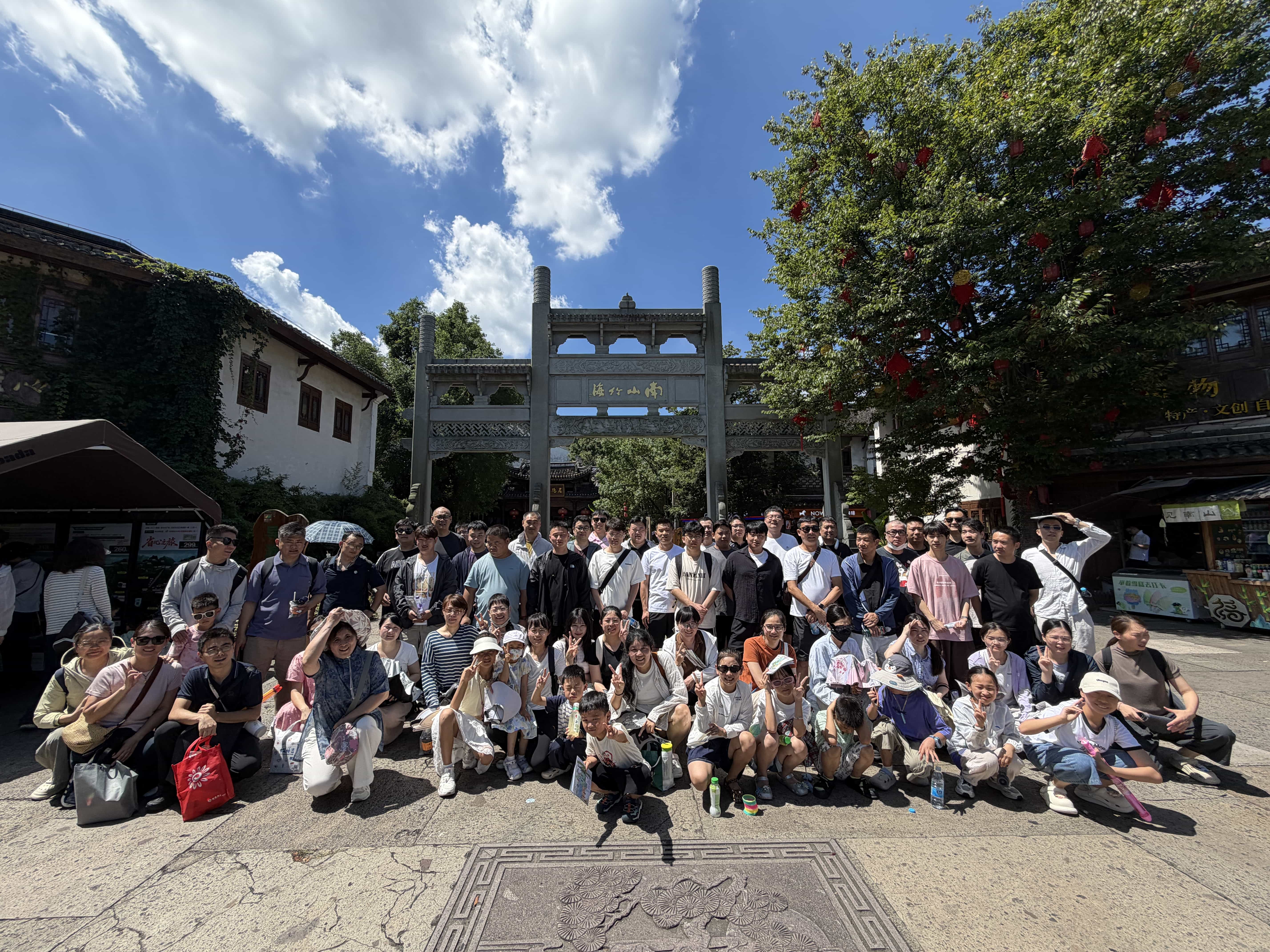 徐州硕博科技2026年度窑湖小镇-南山竹海旅游团建活动圆满结束